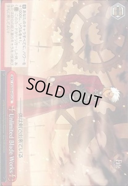 画像1: 【WS】Unlimited Blade Works【CR】FS/S03-073 (1)