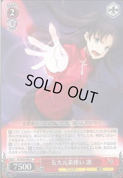画像1: 【WS】五大元素使い凛【U】FS/S03-060 (1)