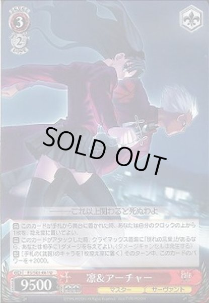 画像1: 【WS】凛&アーチャー【U】FS/S03-061 (1)