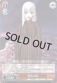 FS/S03】Fate/stay nightヴァイスシュヴァルツ：シュヴァルツ