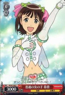 WS】765プロのセンター 春香(サイン)【SP】IM/S21-046SPヴァイス
