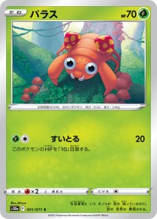 ポケカ】ピカチュウVMAX【UR】S8B-279ポケモンカードゲーム