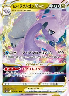 ポケカ】大地の器【U】SV4K-060ポケモンカードゲーム