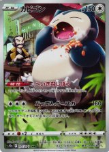 ポケカ]CHR通販ならカードラボ！品揃えも豊富で安い！実店舗の展開で