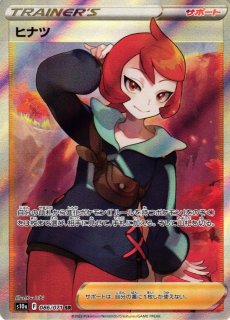 ポケカ】モミ【SR】S5R-081ポケモンカードゲーム【ソード