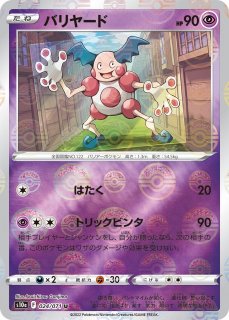 ポケモンカード ストライク レジェンドミラー - メルカリ