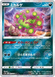 ポケカ】ストライク【ミラー】S9A-004ポケモンカードゲーム