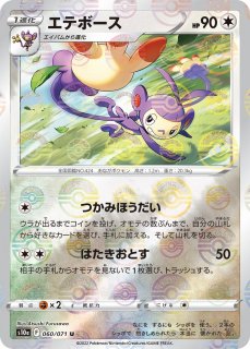 Pokemon W132【ポケモン カード】 LEGEND L3 コダック 015/080