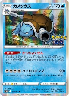 ポケカ】コイキング【C】SV1A 022/073ポケモンカードゲーム