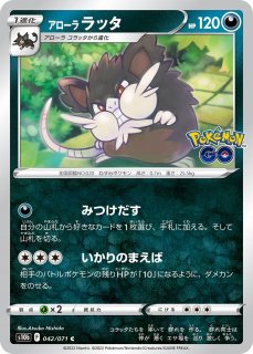 ポケモンカード ポケストップ 1枚｜Yahoo!フリマ（旧PayPayフリマ）