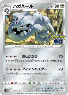 ミカンのハガネール ポケモンカードVS 032/141 1st ED - メルカリ