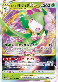 ポケカ】ポケストップ【U】S10B-071ポケモンカードゲーム
