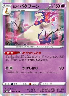 ポケカ】マグマラシ【C】S10D-010ポケモンカードゲーム【ソード