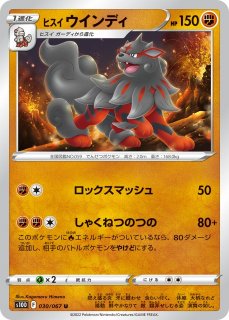 ポケカ】ウインディ【U】CP6 018/087（EX）ポケモンカードゲーム