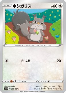 ポケカ】トレッキングシューズ【UR】S10D 087/067ポケモンカードゲーム