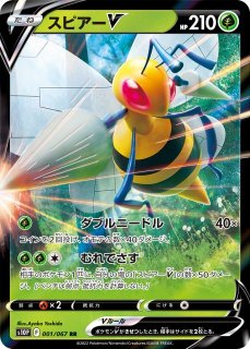 ポケカ]草タイプ通販ならカードラボ！品揃えも豊富で安い！実