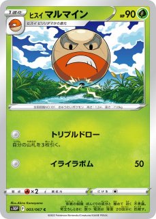 ポケカ】モミ【SR】S5R-081 - C-labo OnlineShop ポケカ】モミ【SR】S5R-081 - C-labo OnlineShop