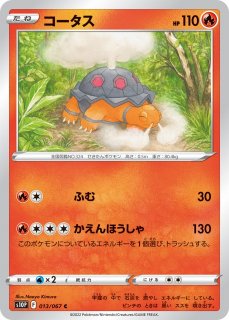 ポケカ】シンオウ神殿【UR】S10P 087/067ポケモンカードゲーム【ソード