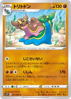 ポケカ】ニョロゾ【AR】SV2A-176ポケモンカードゲーム