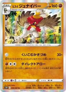 ポケカ】かがやくフーディン【K】S11A-031ポケモンカードゲーム