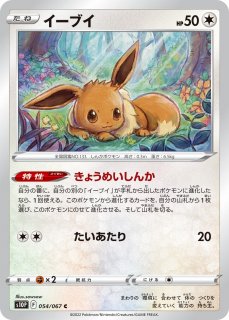 ポケカサプライ】[スリーブ]デッキシールド イーブイヒーローズ