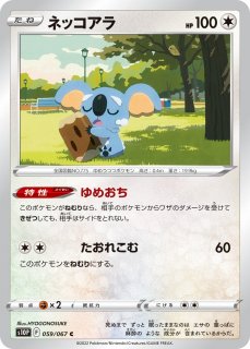 ポケカ】ドンファン【C】S11 059/100ポケモンカードゲーム【ソード