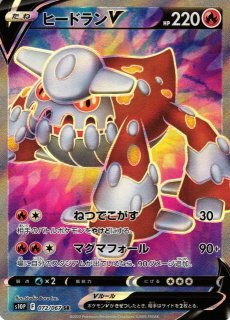 ポケカ】グレイシアVMAX【HR】S6A-090ポケモンカードゲーム