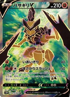 ポケカ】エンペルトV【SR】S5R-073ポケモンカードゲーム【ソード