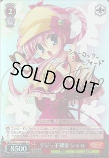 ヴァイスシュヴァルツ:シュヴァルツサイド【MK/S11】探偵オペラ ヴァイスシュヴァルツ:シュヴァルツサイド【MK/S11】探偵オペラ