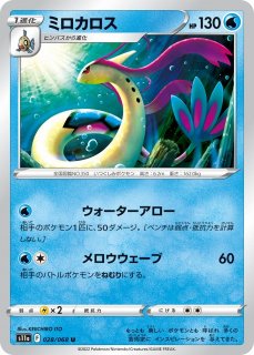 ポケカ】ナゾノクサ【C】S9A-001ポケモンカードゲーム【ソード
