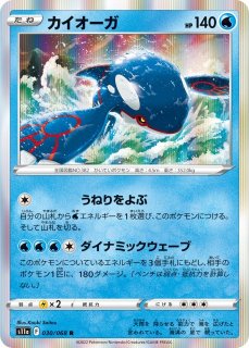 ポケカ】セグレイブ(R仕様)【-】SV4A-053ポケモンカードゲーム