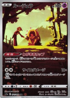 ポケカ】ゲンガー＆ミミッキュGX(SA)【SR】SM9-103ポケモン