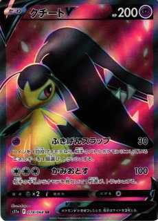 ポケカ】パオジアンex(RR仕様)【-】SVJP-007ポケモンカード