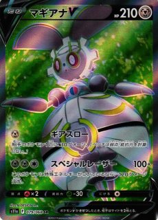 ポケカ】ジャローダVSTAR【UR】S11A-092ポケモンカードゲーム