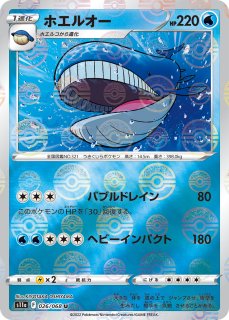 ポケカ】ホエルコ【ミラー】S11A-025ポケモンカードゲーム
