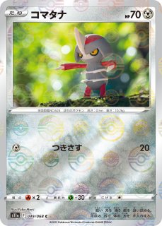 ポケカ】ストライク【ミラー】S9A-004ポケモンカードゲーム