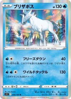 ポケカ】ウインディ【C】SMP2 008/024ポケモンカードゲーム【サン