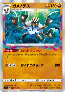ポケカ]ポケモンカードゲーム 拡張パック「ロストアビス」通販