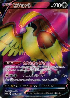 ポケカ】プテラV(SA)【SR】S11-106ポケモンカードゲーム【ソード