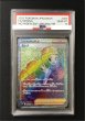 画像1: 【ポケカ】※ケース傷あり※《鑑定済み》[PSA10]セレナ【HR】S11a 089/068 (1)