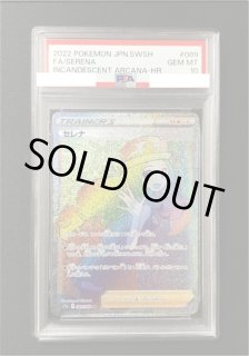 ポケカ】※ケース傷あり※《鑑定済み》[PSA10]セレナ【HR】S11a 089/068