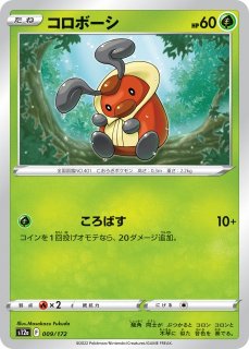 ポケカ】ヒビキの冒険【SR】SV9A-084 - C-labo OnlineShop ポケカ】ヒビキの冒険【SR】SV9A-084 - C-labo OnlineShop