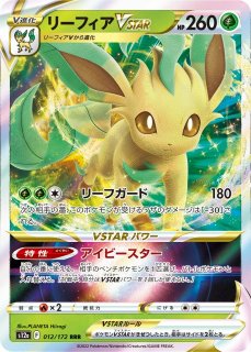 ポケカ】こくばバドレックスVMAX【RRR】S6K-037ポケモンカード