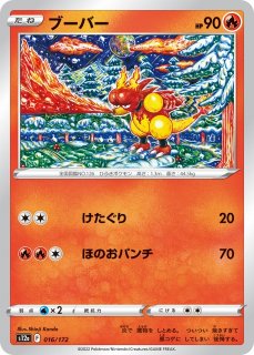 ポケカ】クチートVSTAR【HR】S11A-088ポケモンカードゲーム
