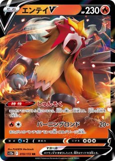 ポケカ】エンテイ【R】S11A-014ポケモンカードゲーム【ソード