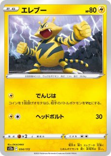 ポケカ】リザードン(R仕様)【-】S8B-017ポケモンカードゲーム