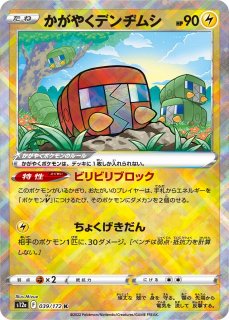 ふるいちオンライン - トレカ/ポケモンカードゲーム/【特選