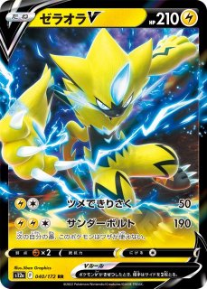 ポケカ】基本雷エネルギー【ミラー】SPZポケモンカードゲーム