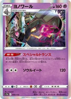 ポケカ】チルタリス【-】SD-079 - 通販ならカードラボオンラインショップ