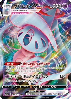 ポケカ]ポケモンカードゲーム 拡張パック「VSTARユニバース